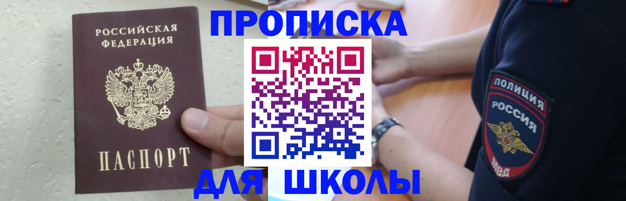 пропишу в квартире в Тавде