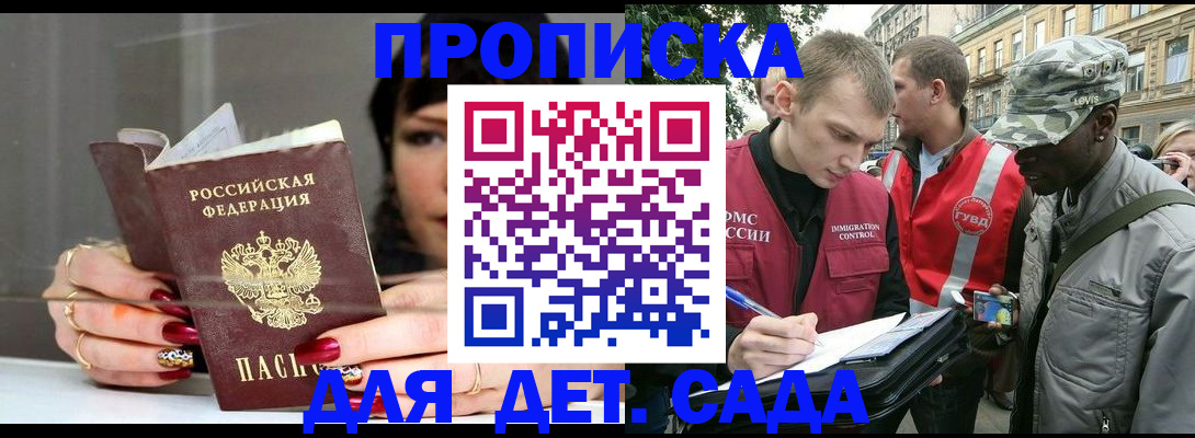 временная регистрация купить в Тавде